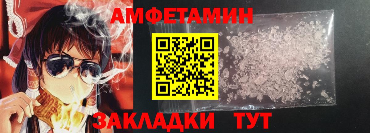 АМФЕТАМИН 97% Сланцы