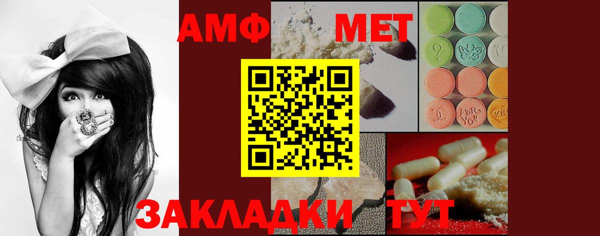АМФ  АМФ 97%  Вход с VPN  Сланцы 