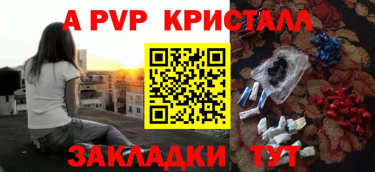 Alpha-PVP СК Сланцы