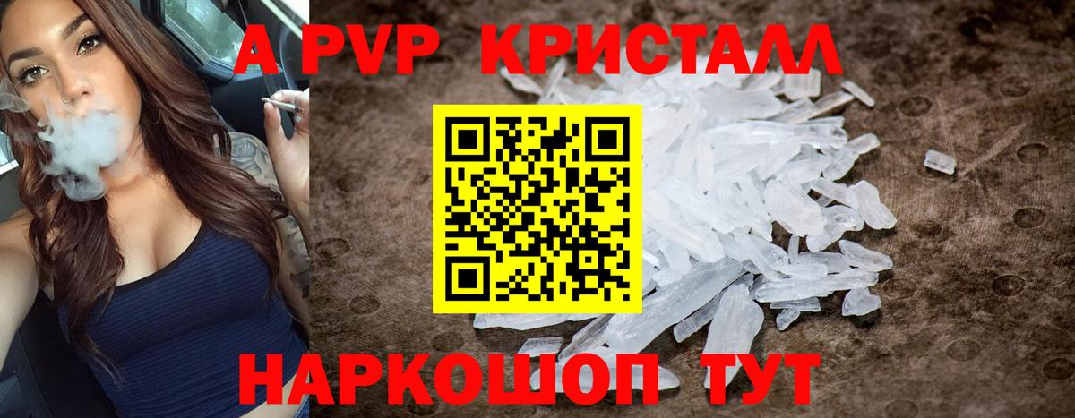 Сланцы  A PVP VHQ  Вход с VPN 