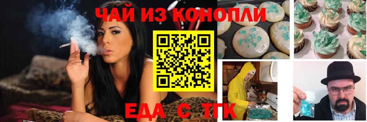 Cannafood конопля Сланцы
