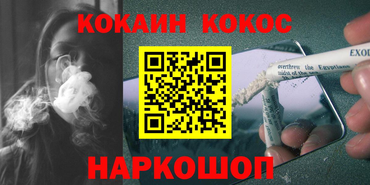 Cocaine Перу Сланцы