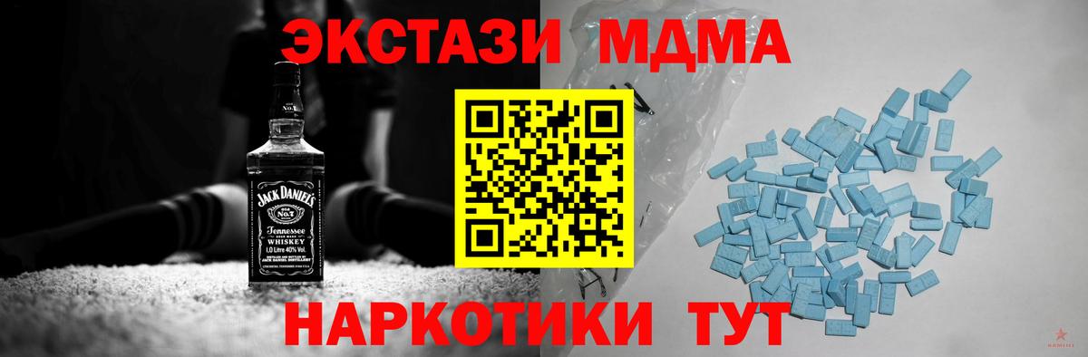 Ecstasy VHQ  Ecstasy mix  Ecstasy  Сланцы  Вход с VPN 