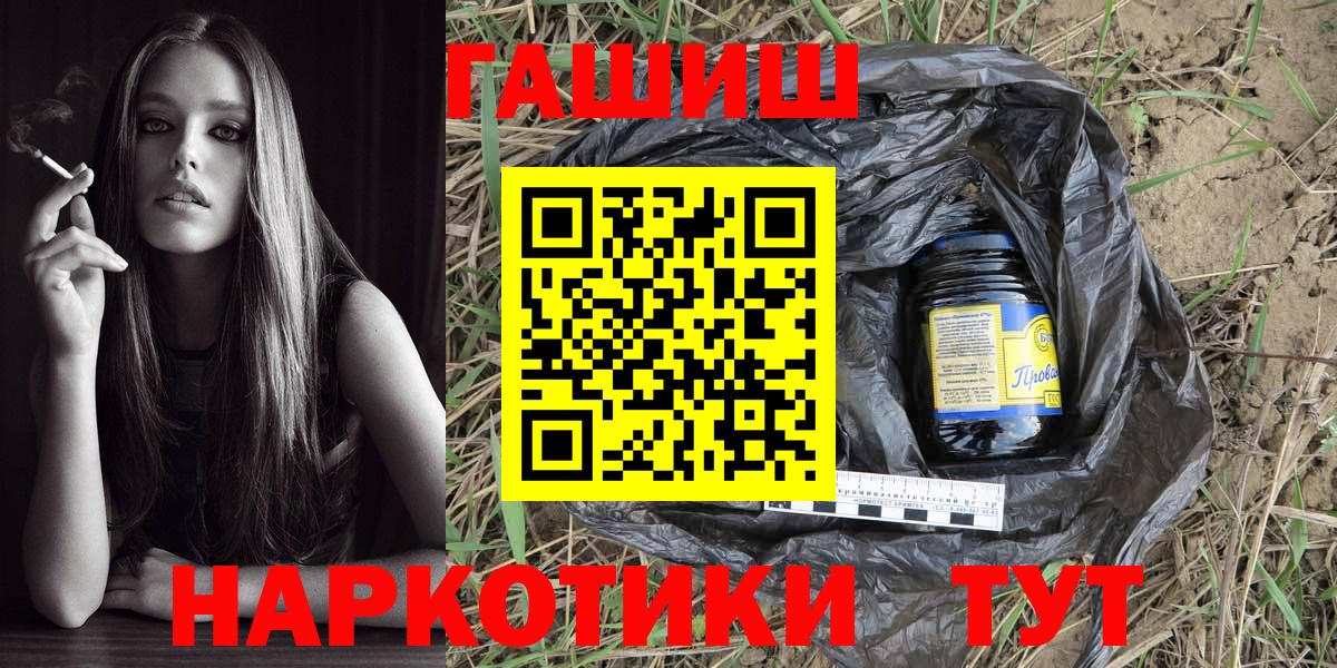 Гашиш hashish  ГАШИШ Premium  Гашиш  что такое наркотик  Сланцы  Вход с VPN 