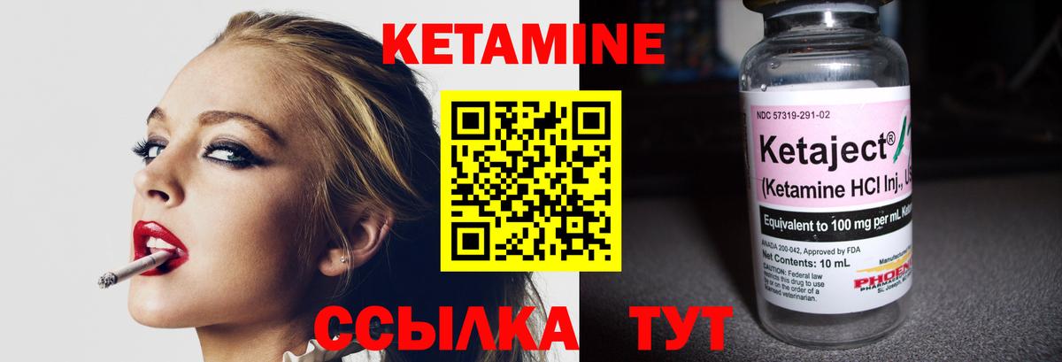 Сланцы  КЕТАМИН VHQ  Вход с VPN 