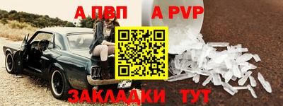 Альфа ПВП Нарткала