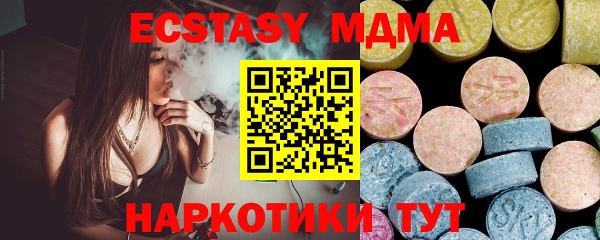 MDMA VHQ  Вход с VPN  MDMA молли  Сланцы 