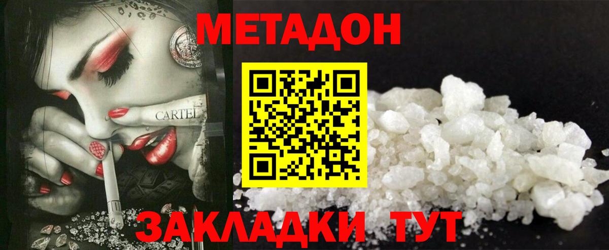 Сланцы  MEGA зеркало  Вход с VPN  МЕТАДОН methadone 