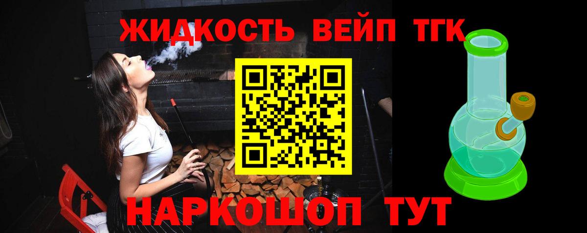 Сланцы  Дистиллят ТГК жижа  Вход с VPN 